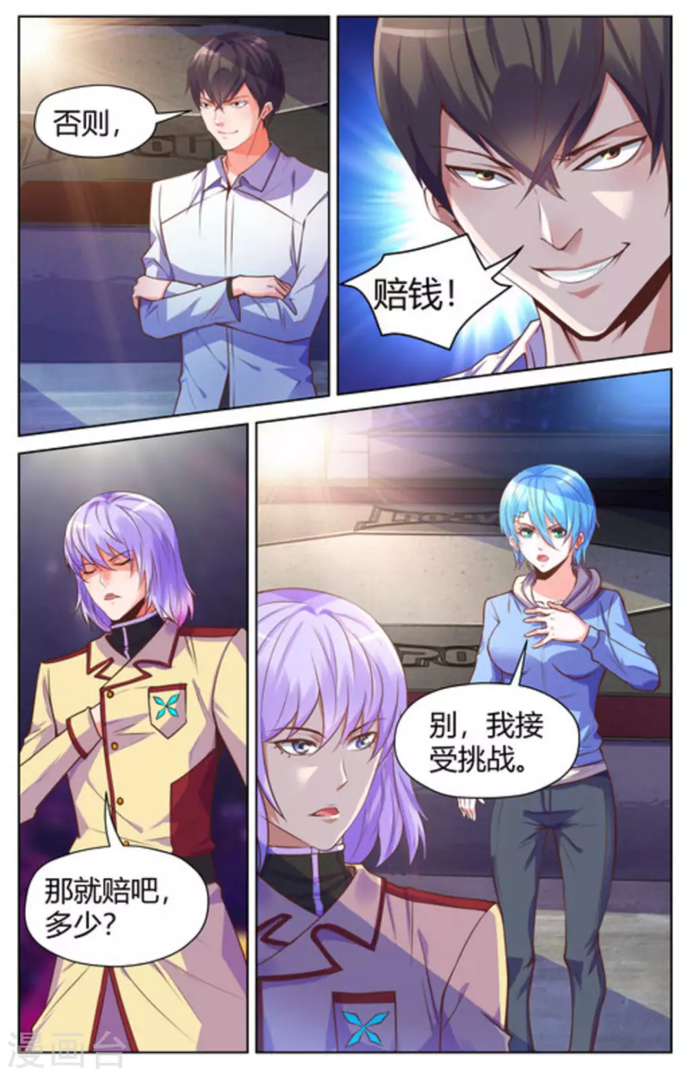 第40话10