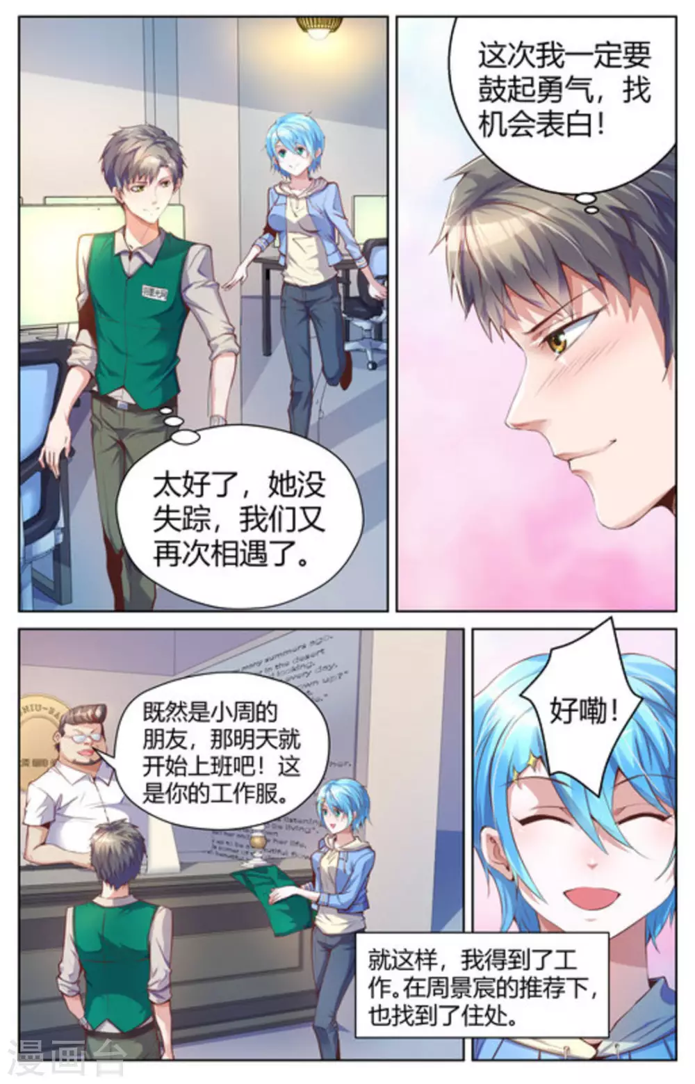 第3话6