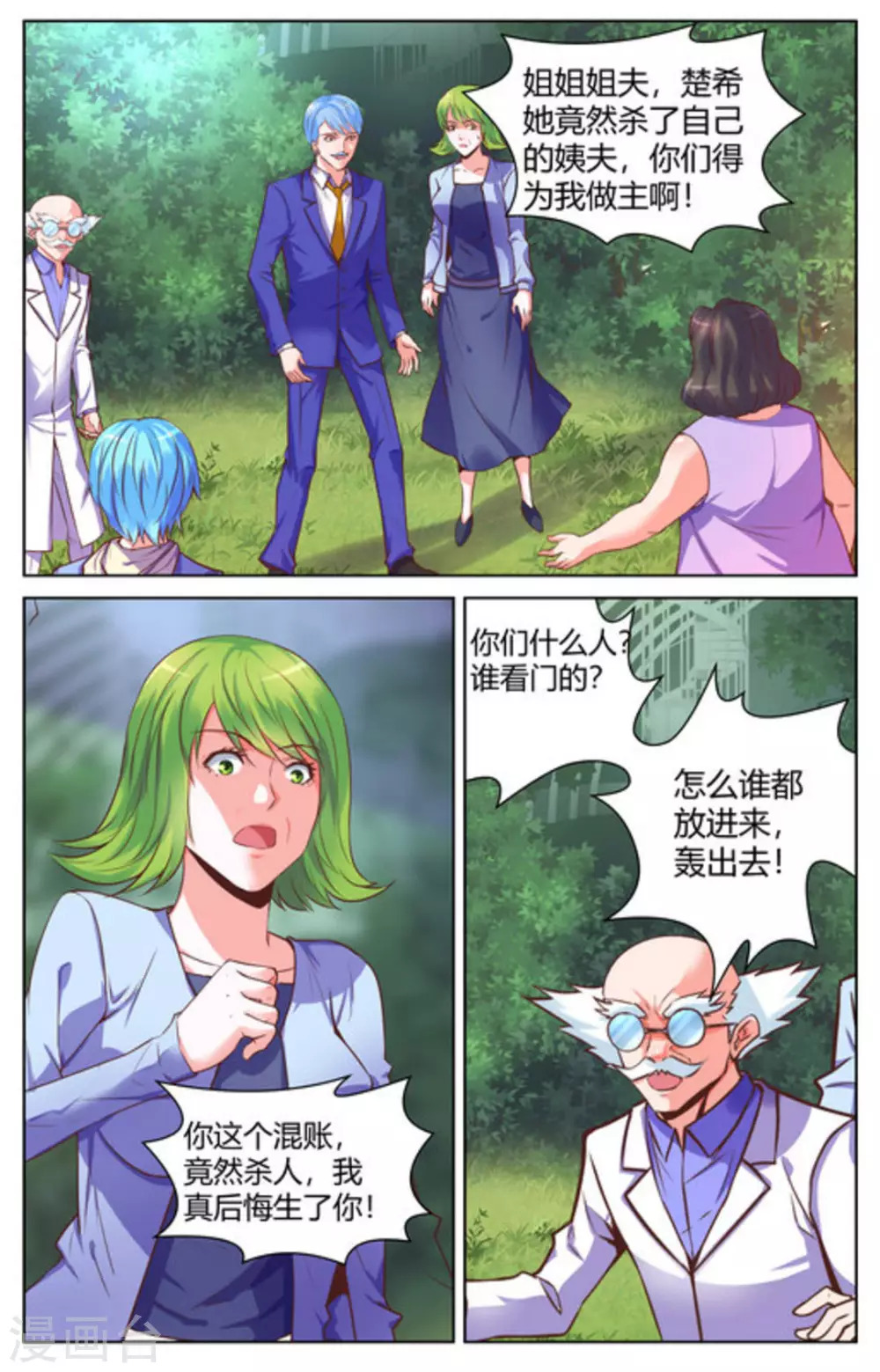 第36话5