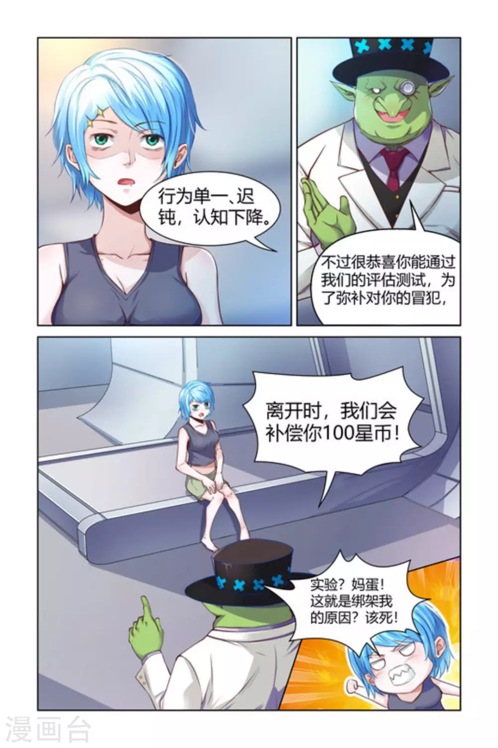 第2话9