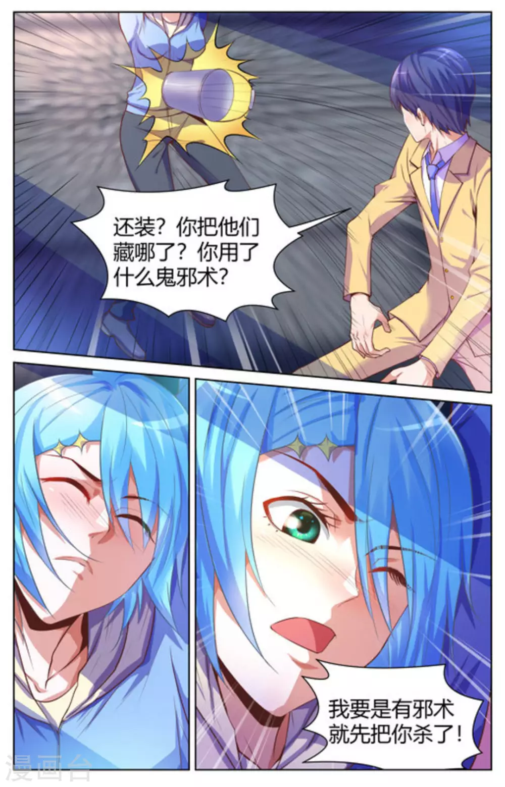 第24话6
