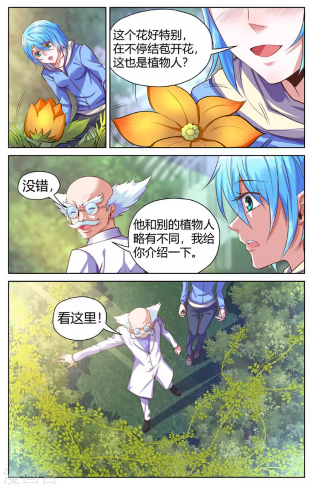 第26话6
