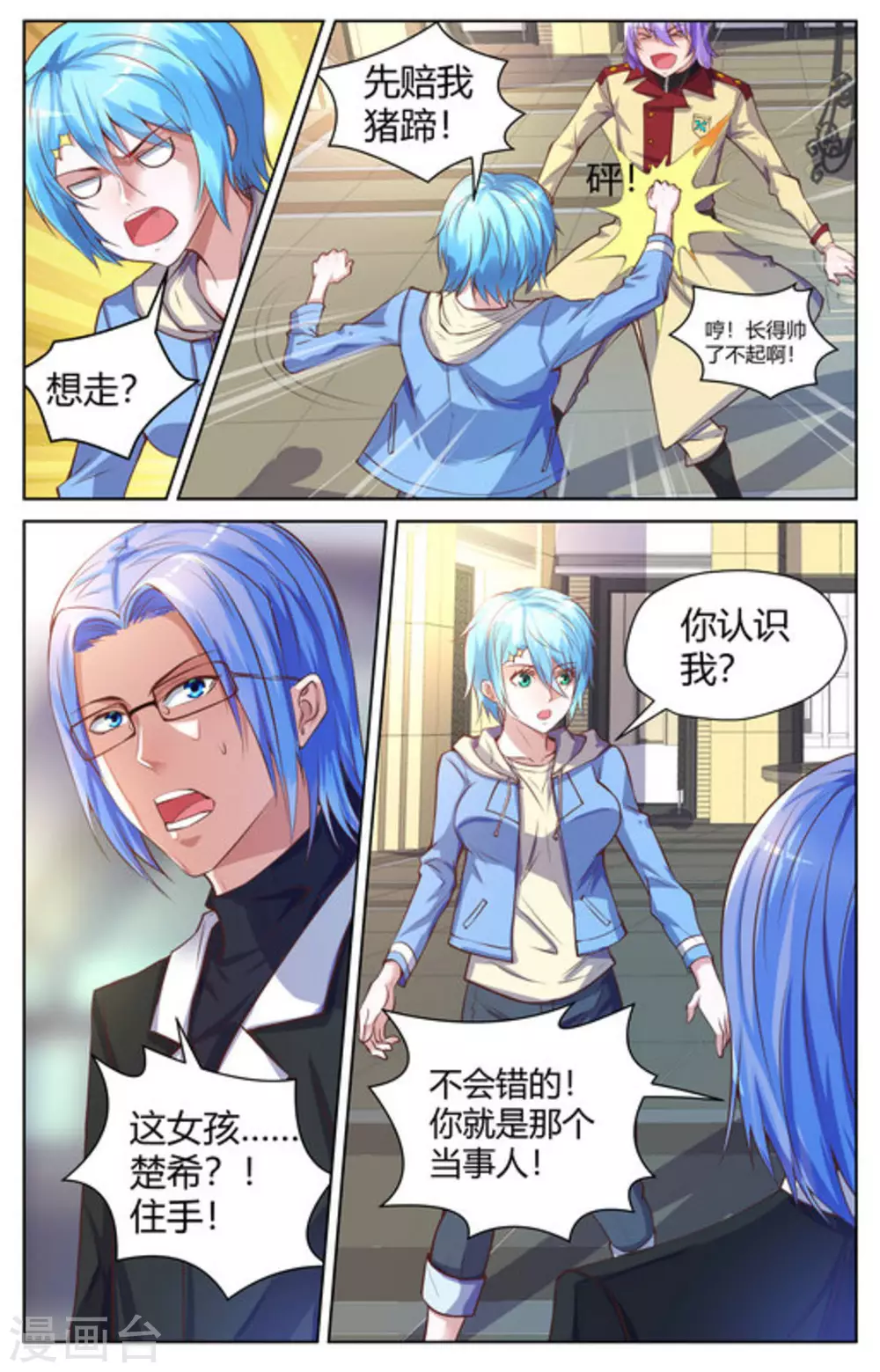第11话7