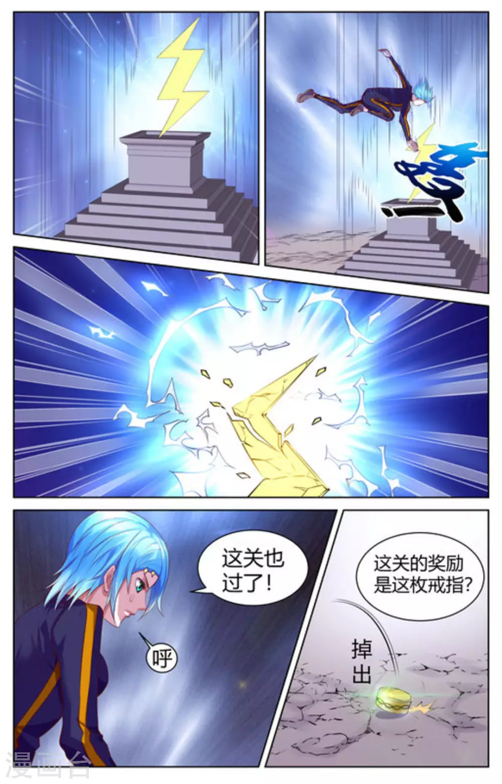 第13话6