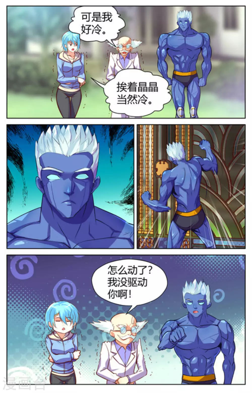 第30话6