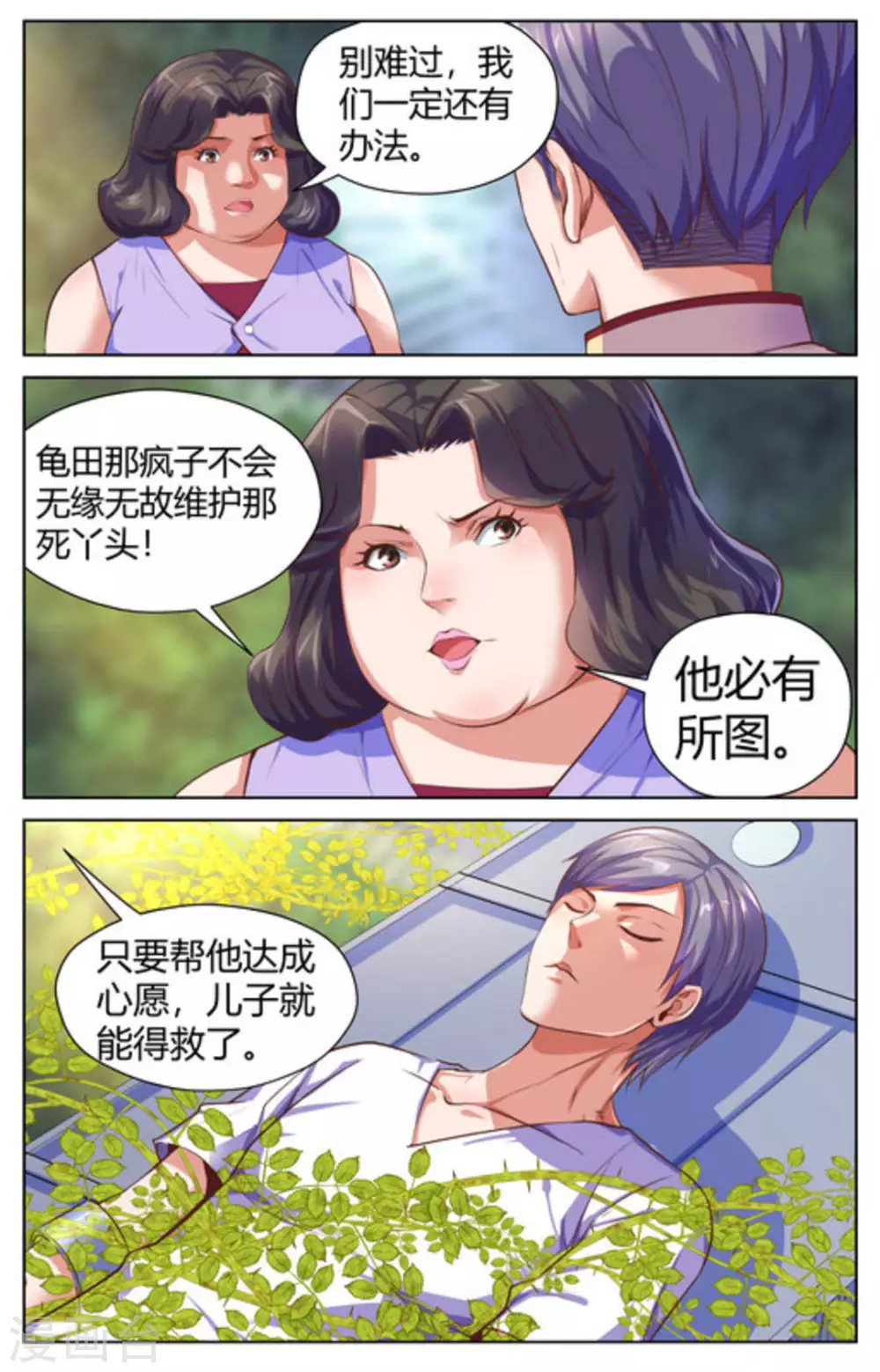 第27话9