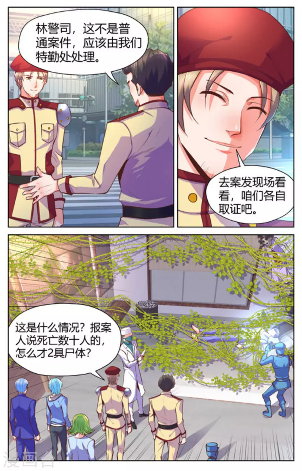 第1季最终话3