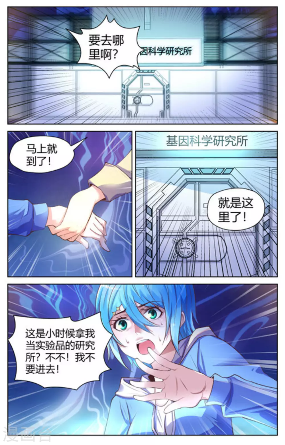 第18话9