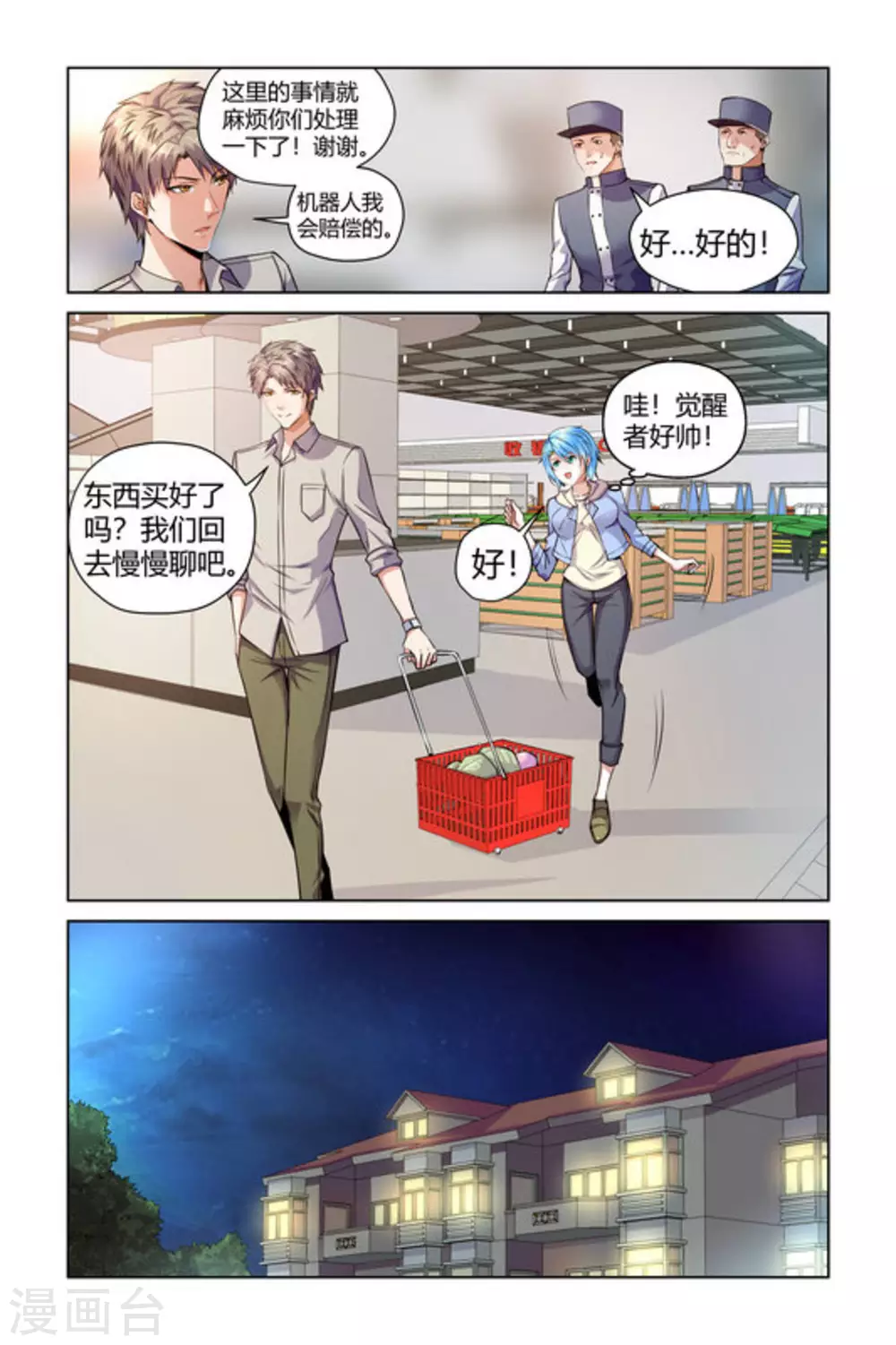 第4话8