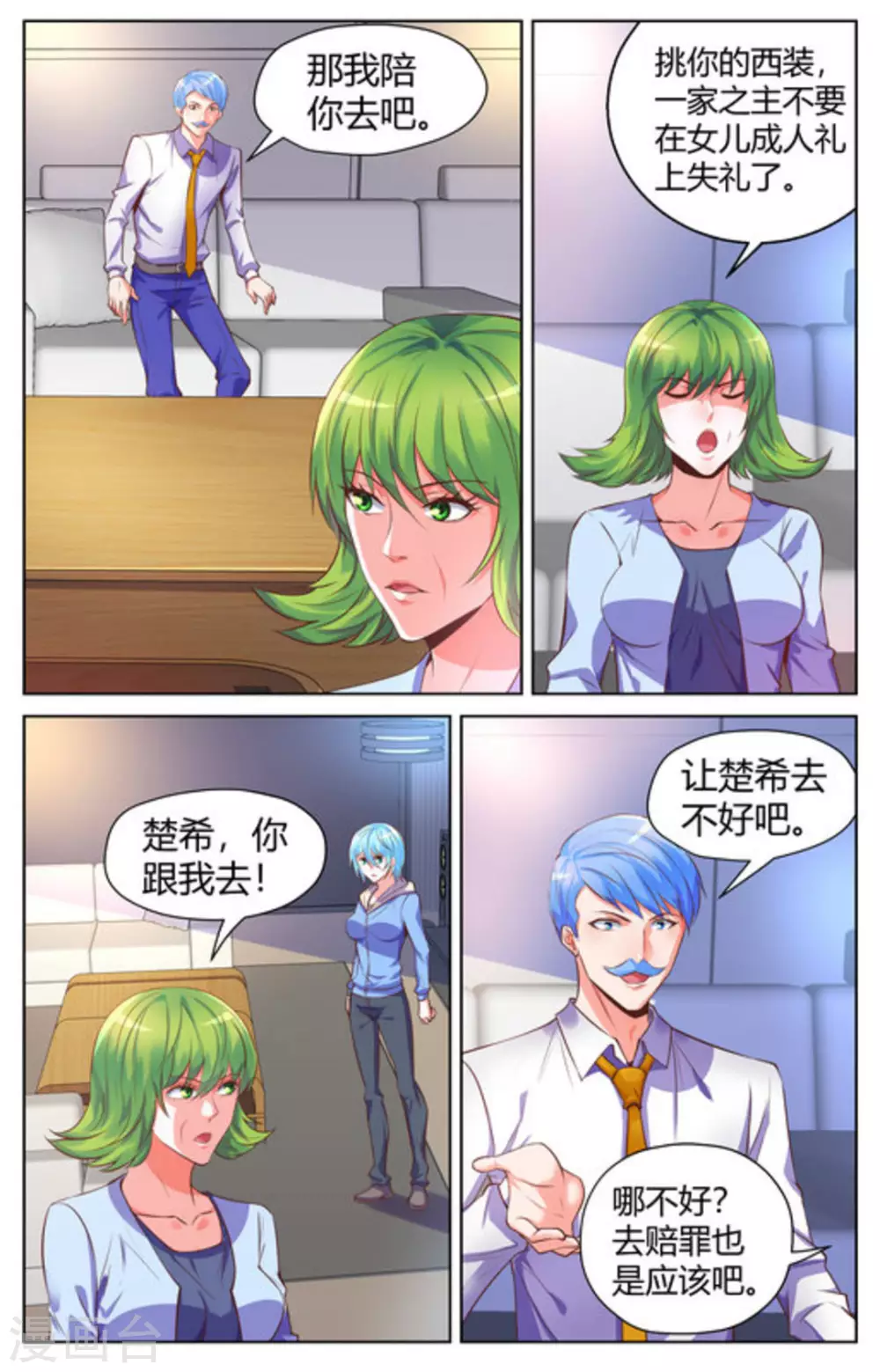 第42话10