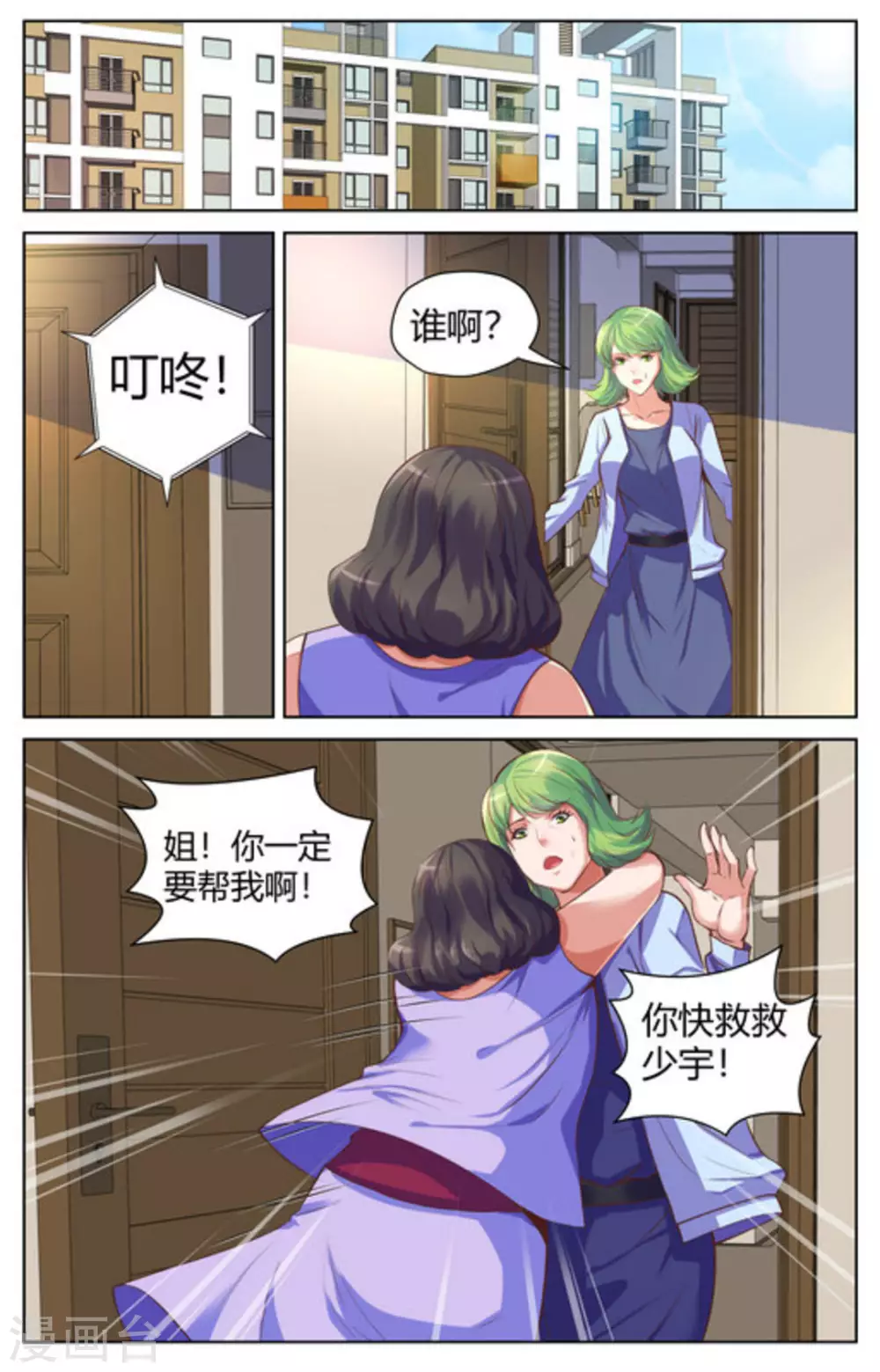 第28话8