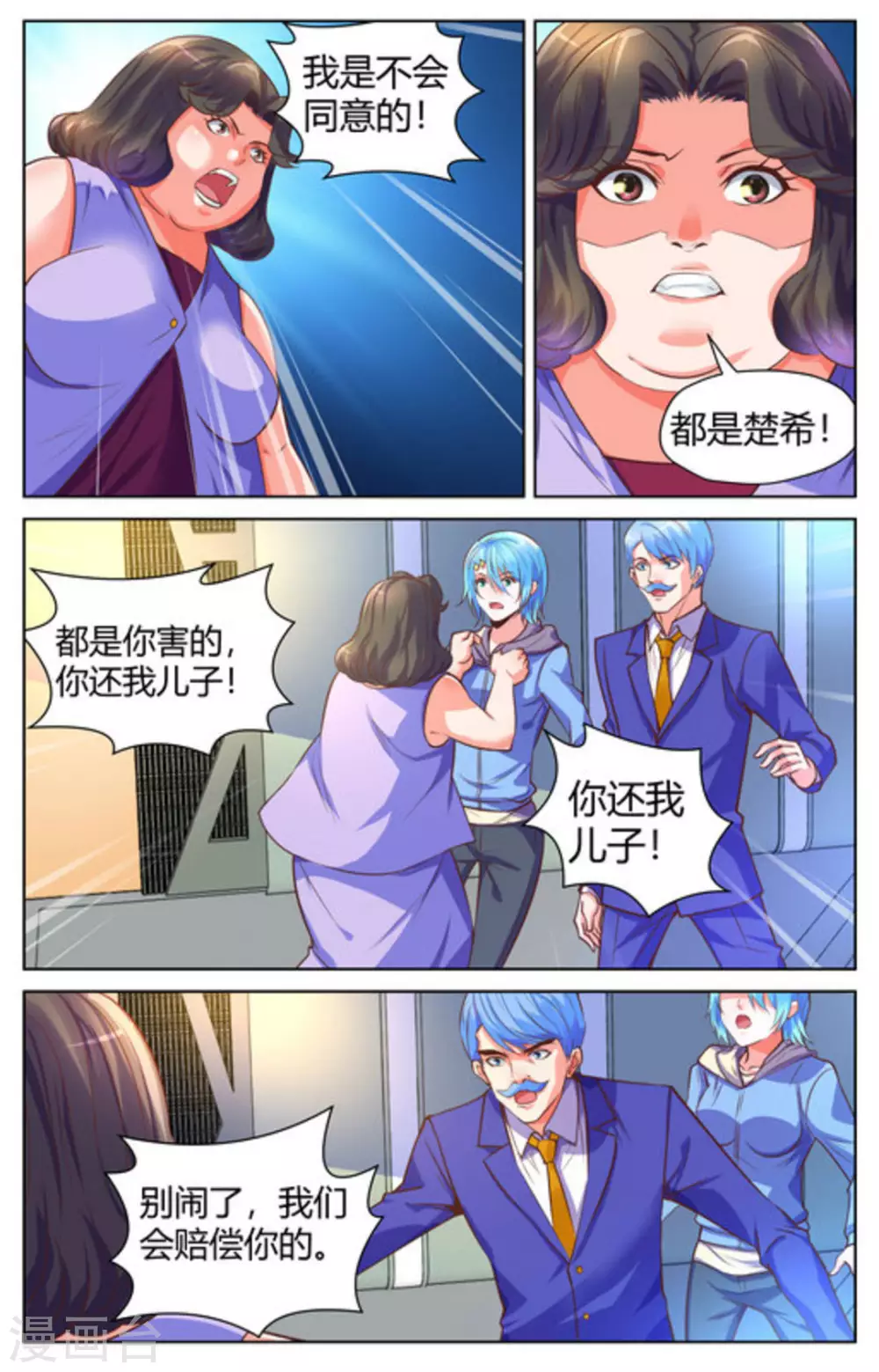 第38话6