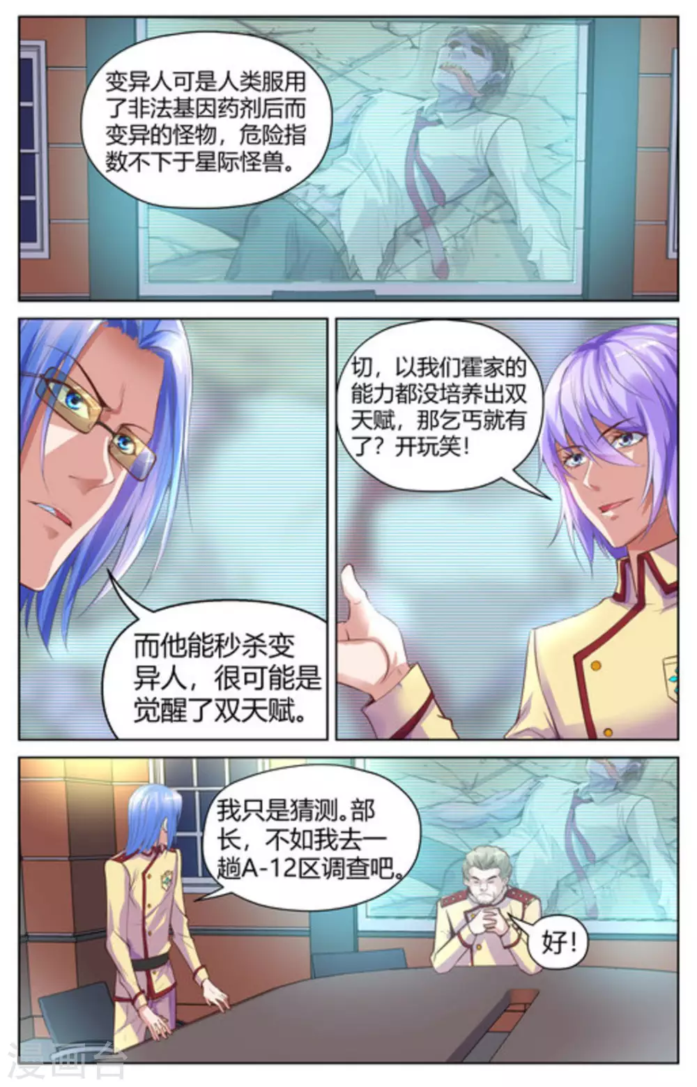 第9话9