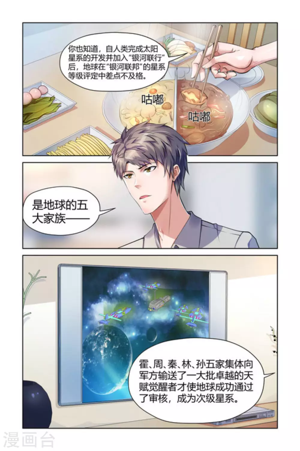第4话9