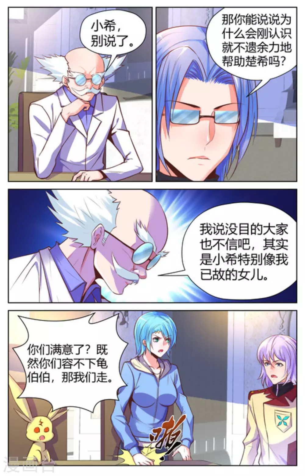 第34话4