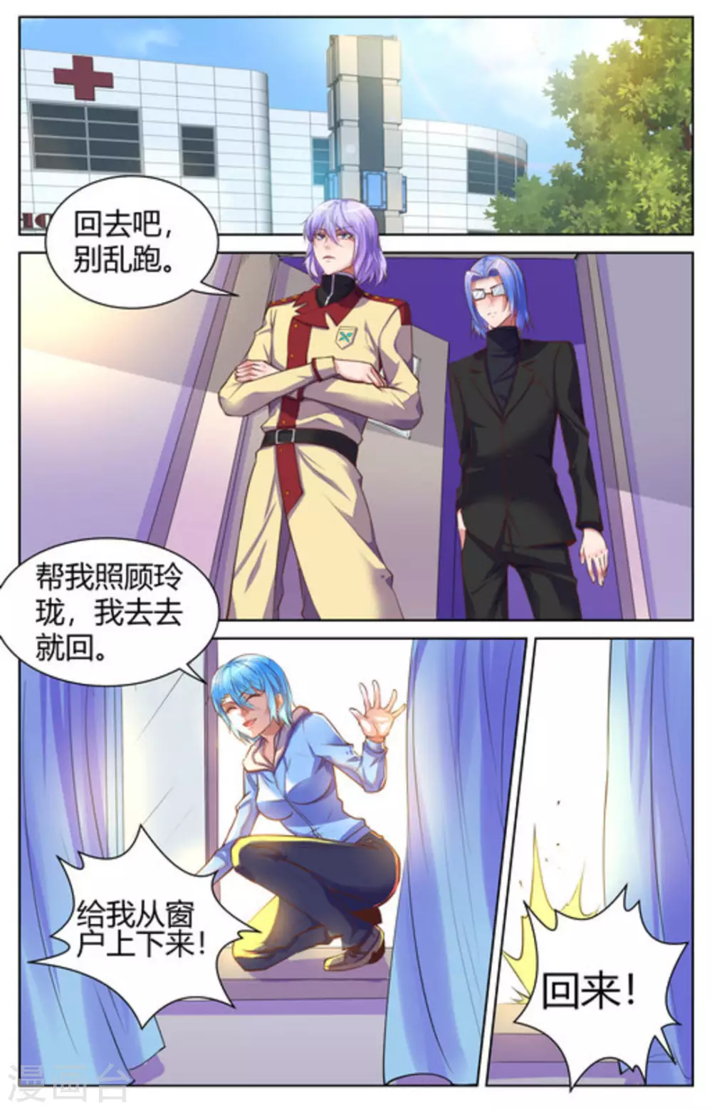 第19话5