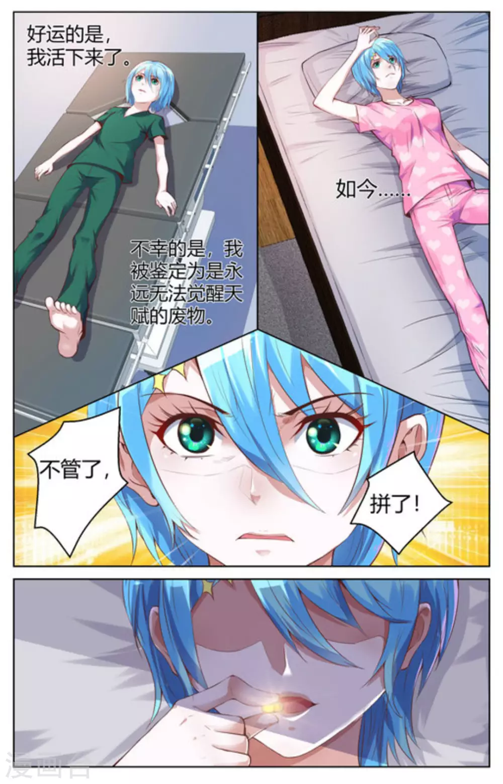 第6话7