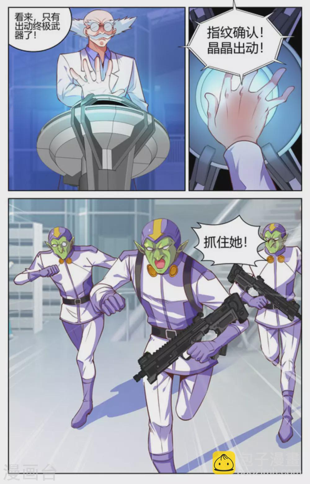 第29话7