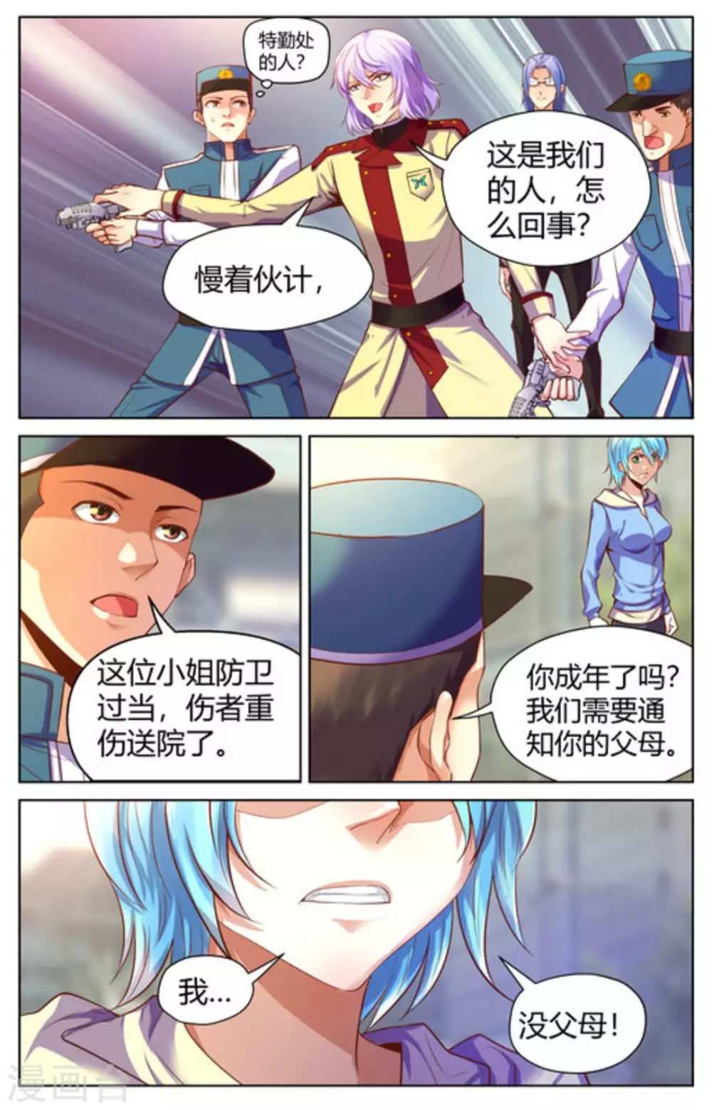 第19话9