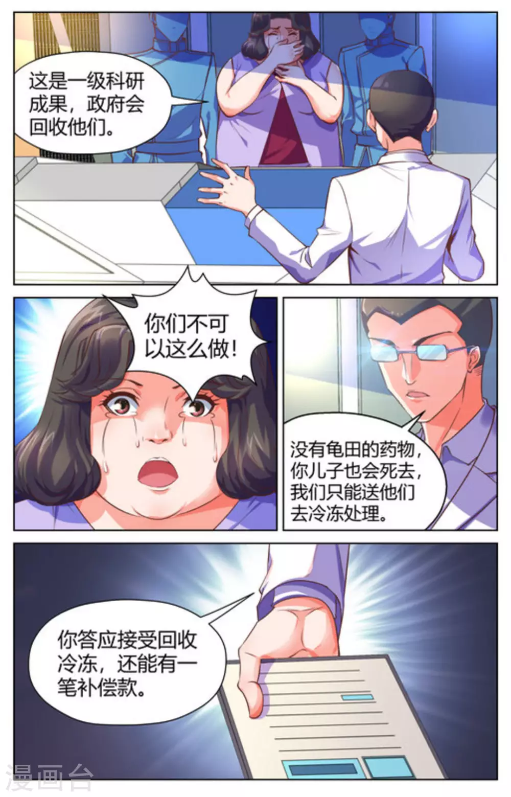 第38话5