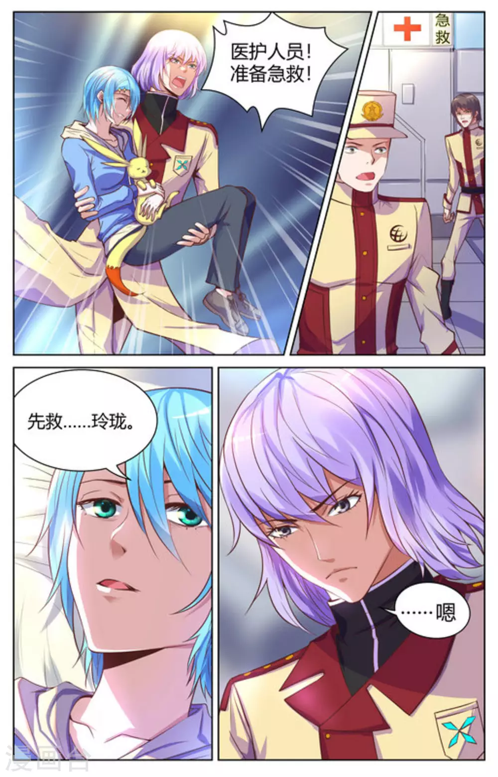 第17话9