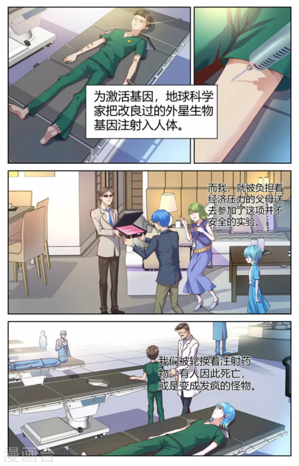 第6话6