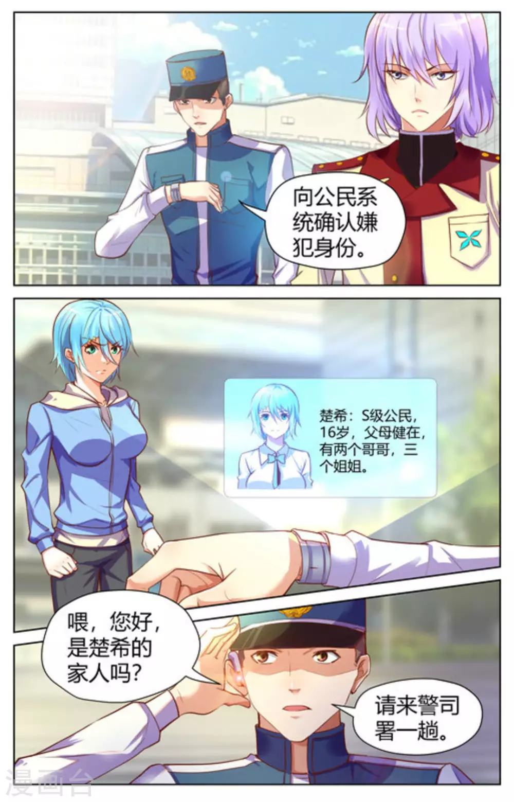 第19话10
