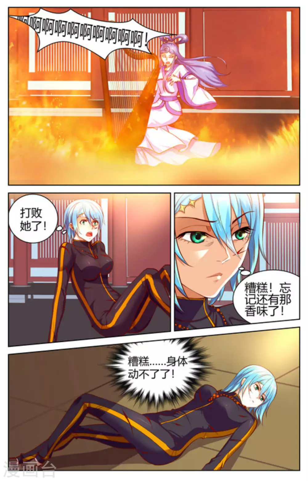 第14话2