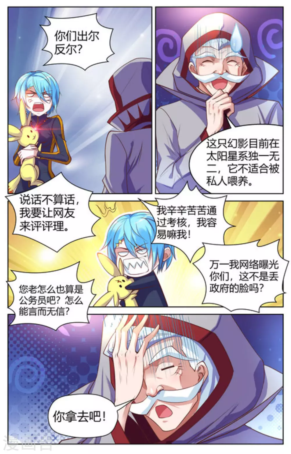 第16话6