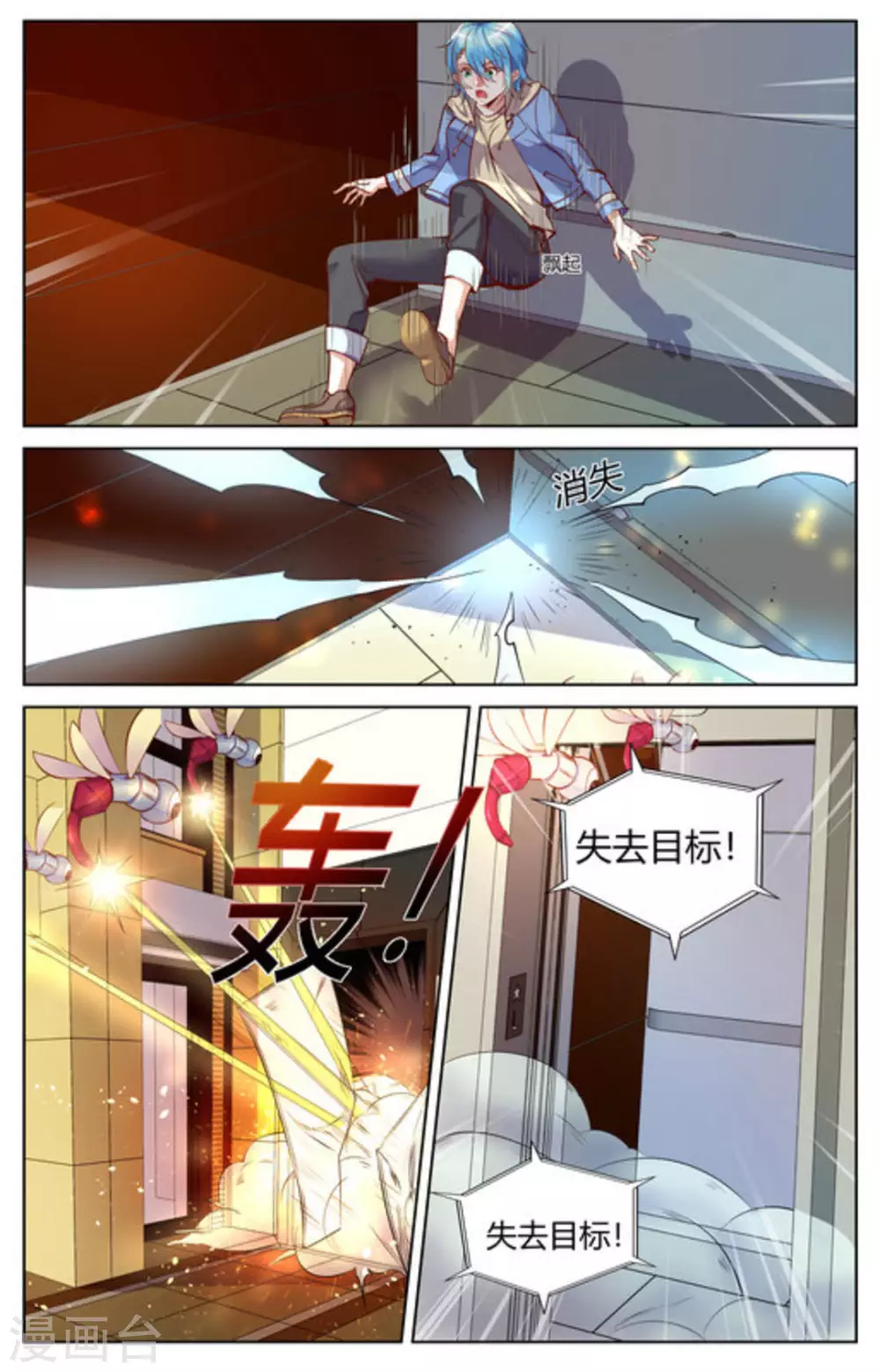 第8话0