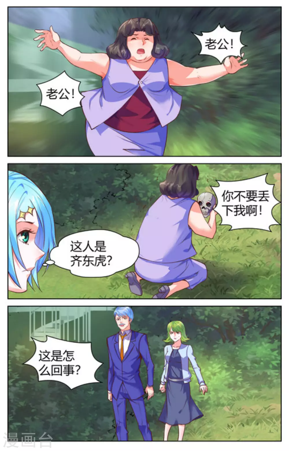 第36话4