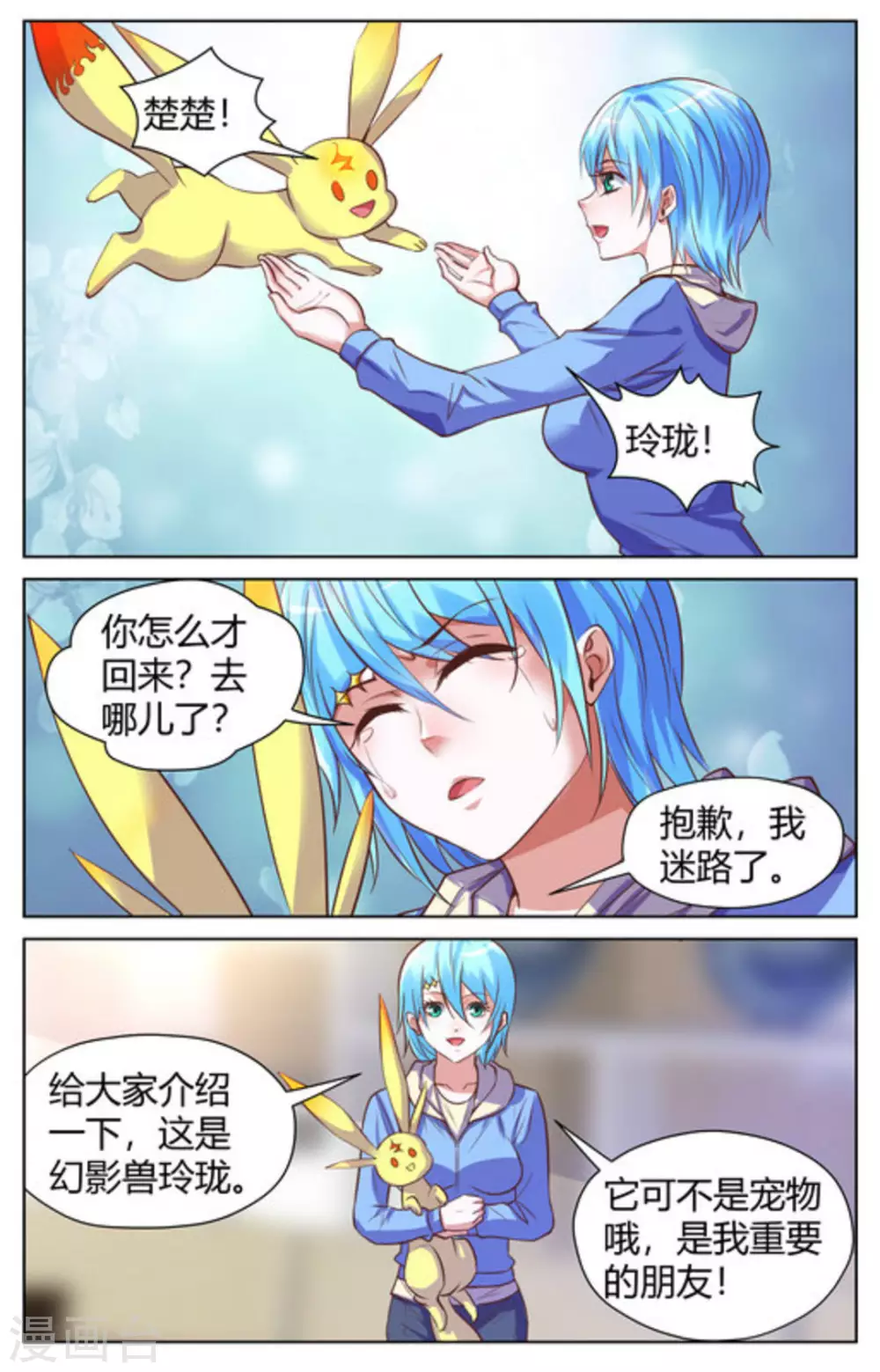 第31话7