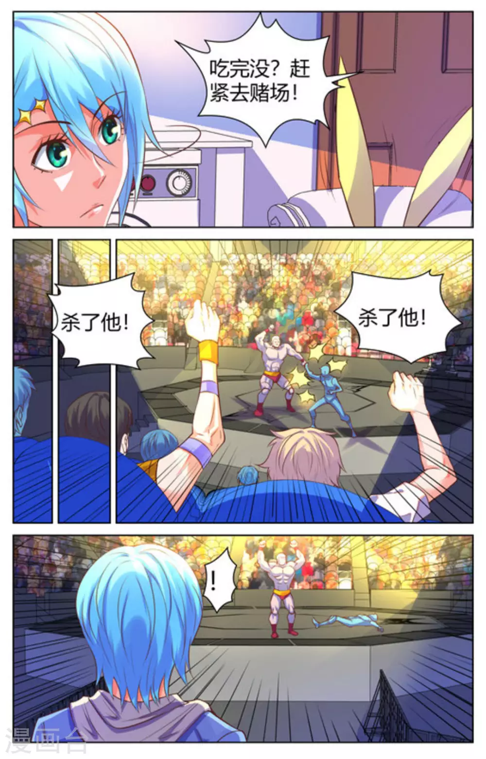 第39话6