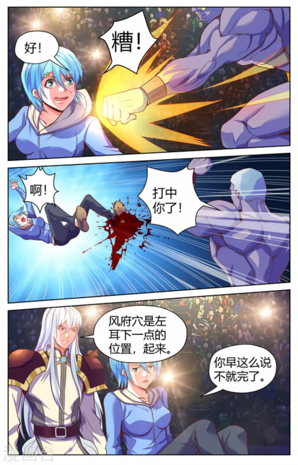 第40话3