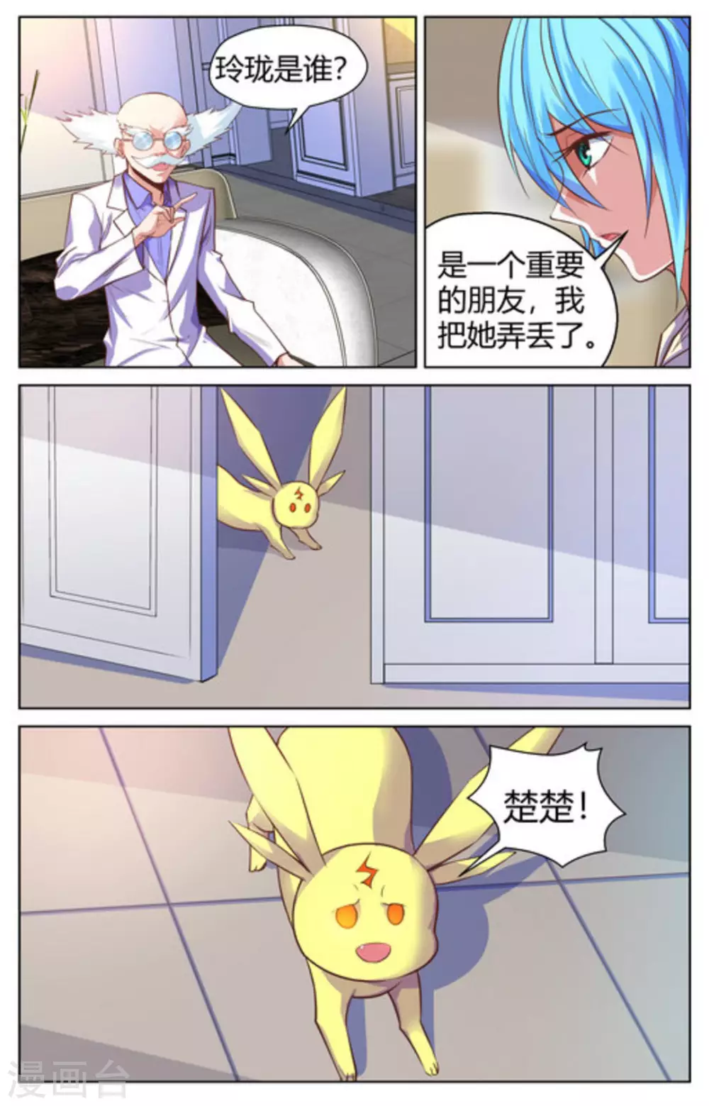 第31话6