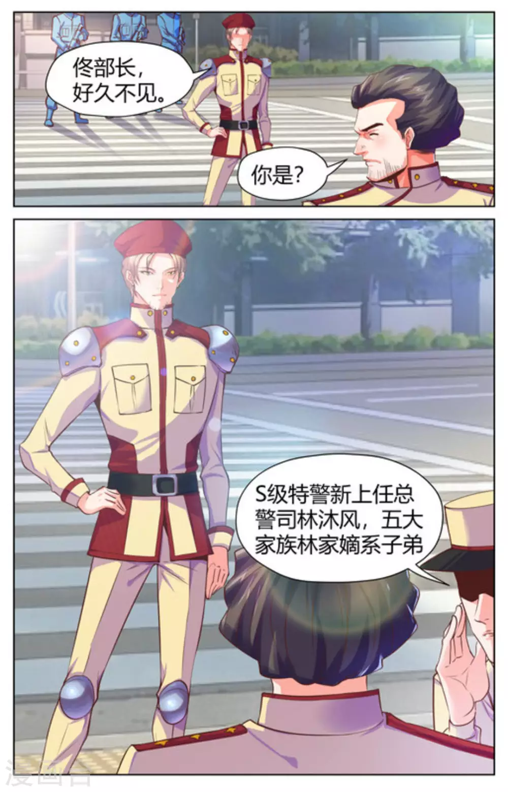 第1季最终话2