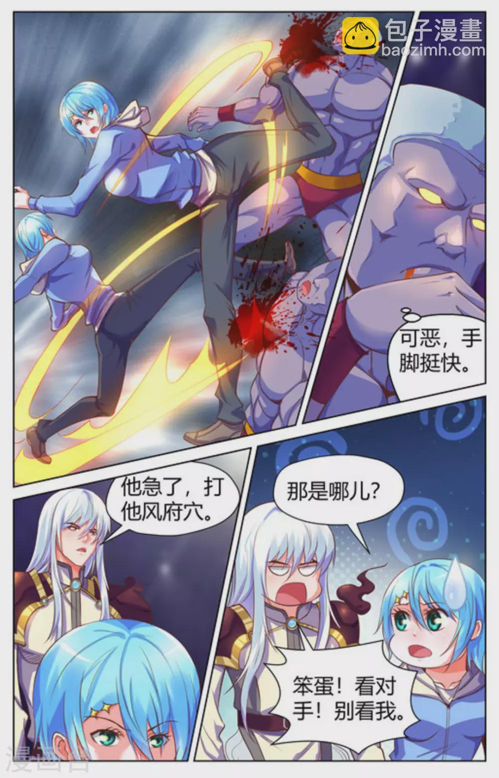 第40话2