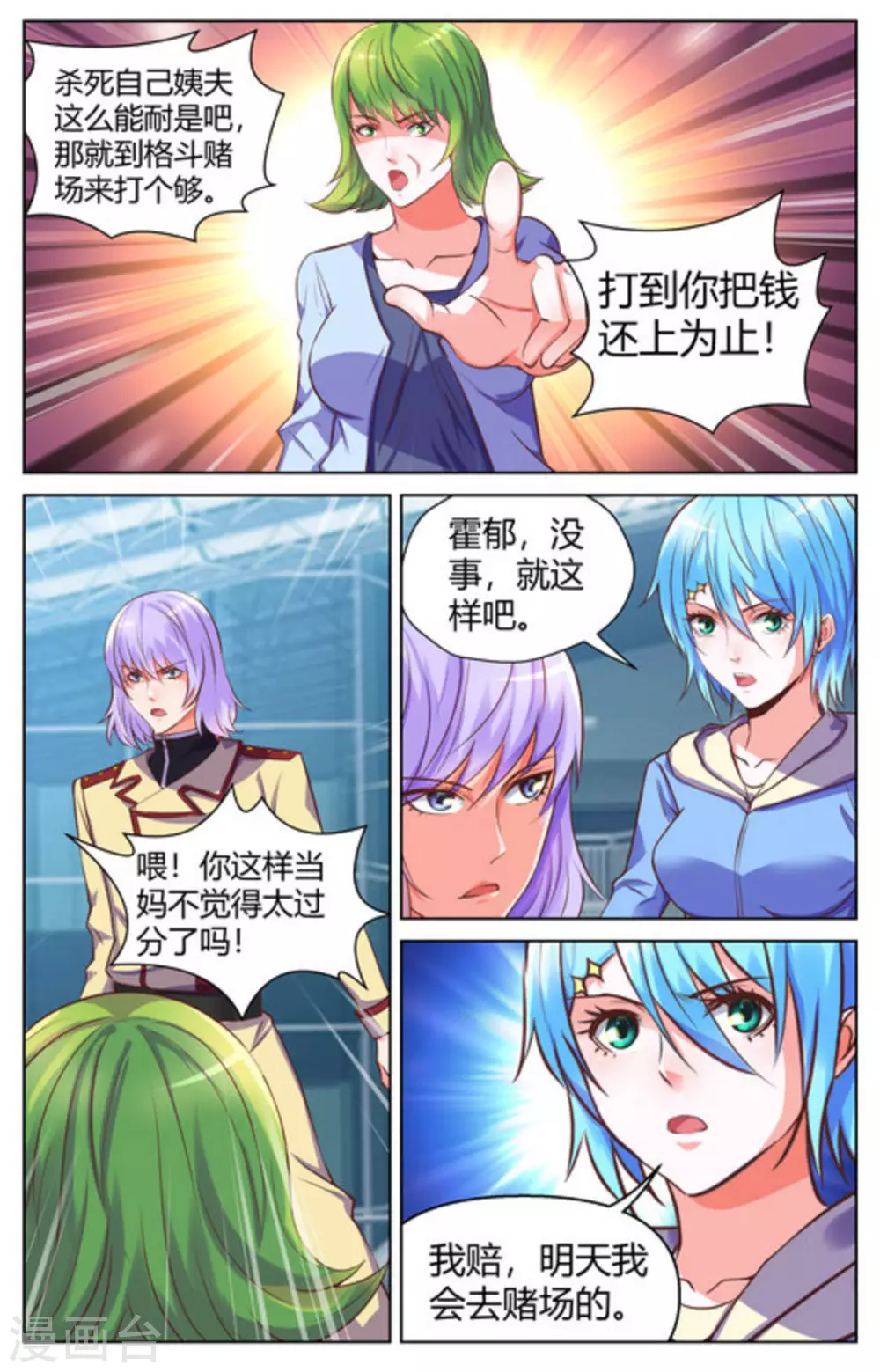 第38话9