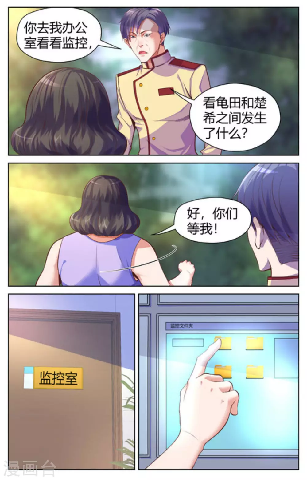 第27话10