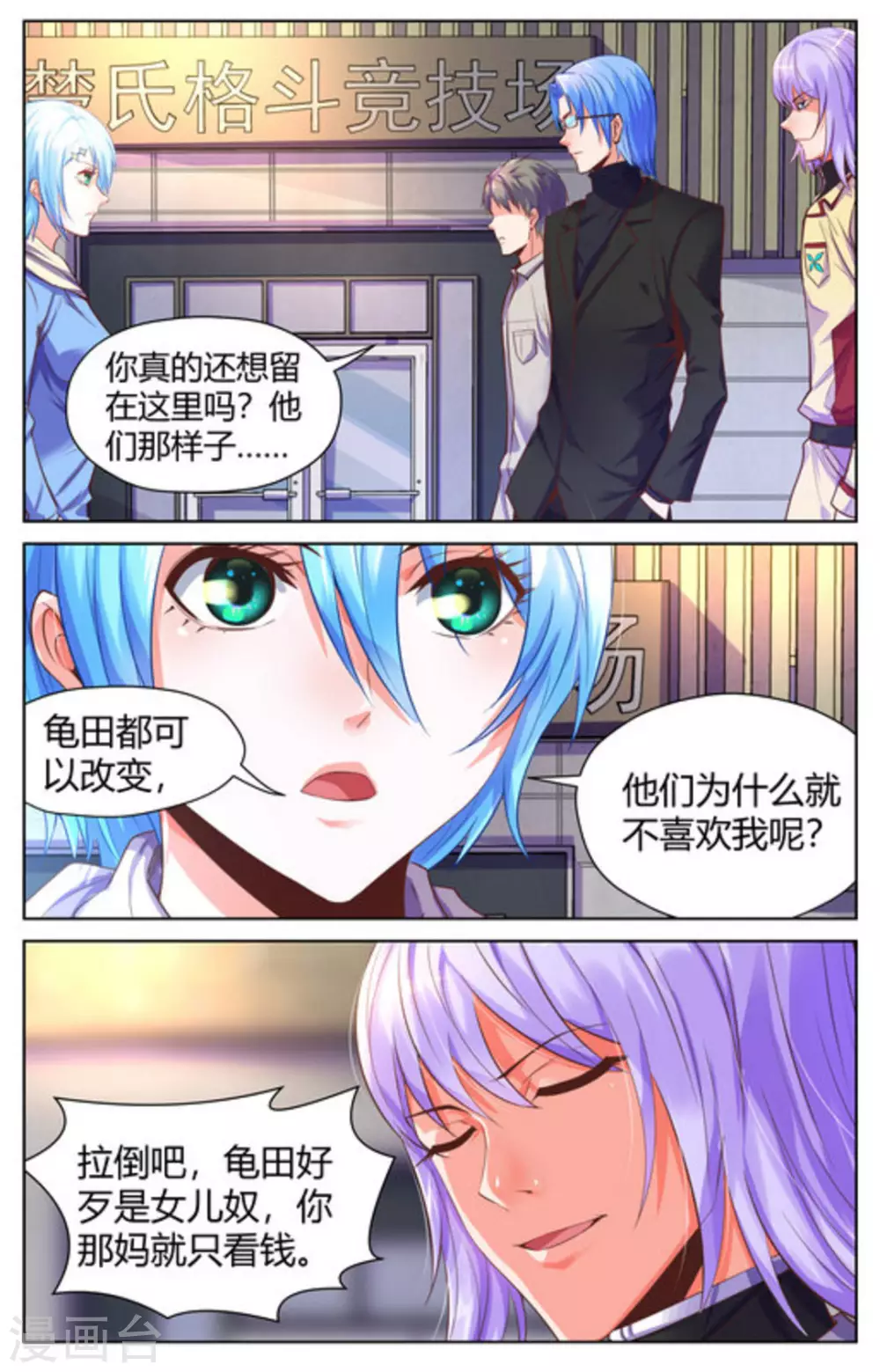 第41话8