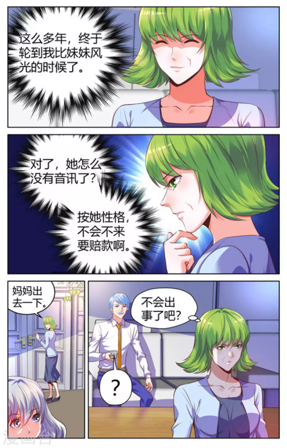 第42话9
