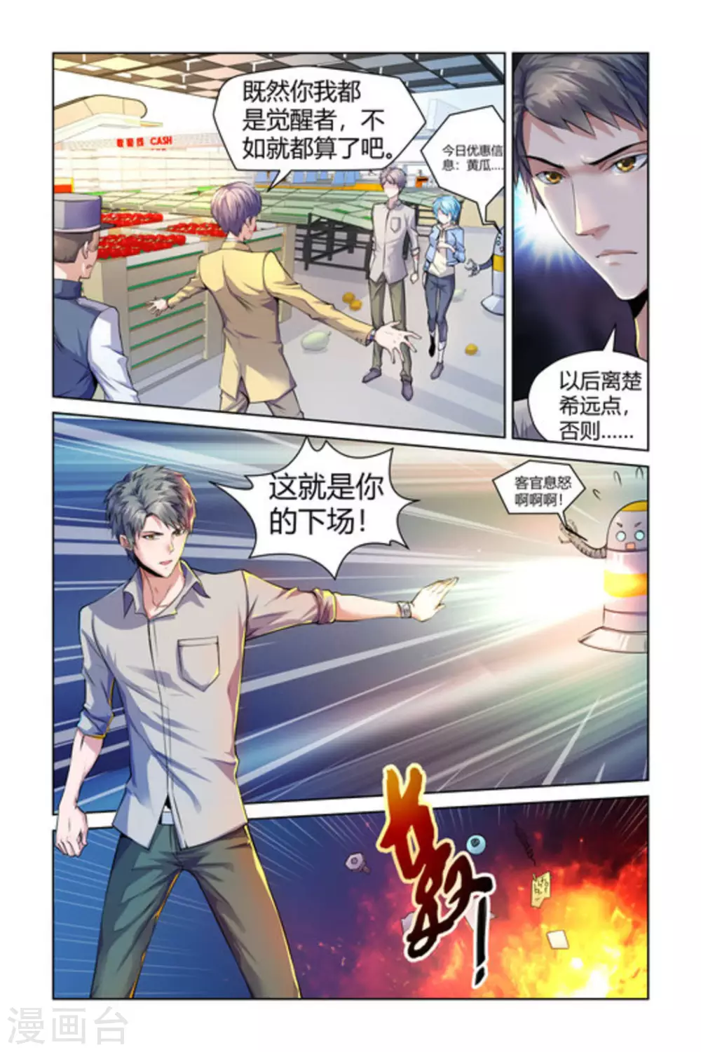 第4话6