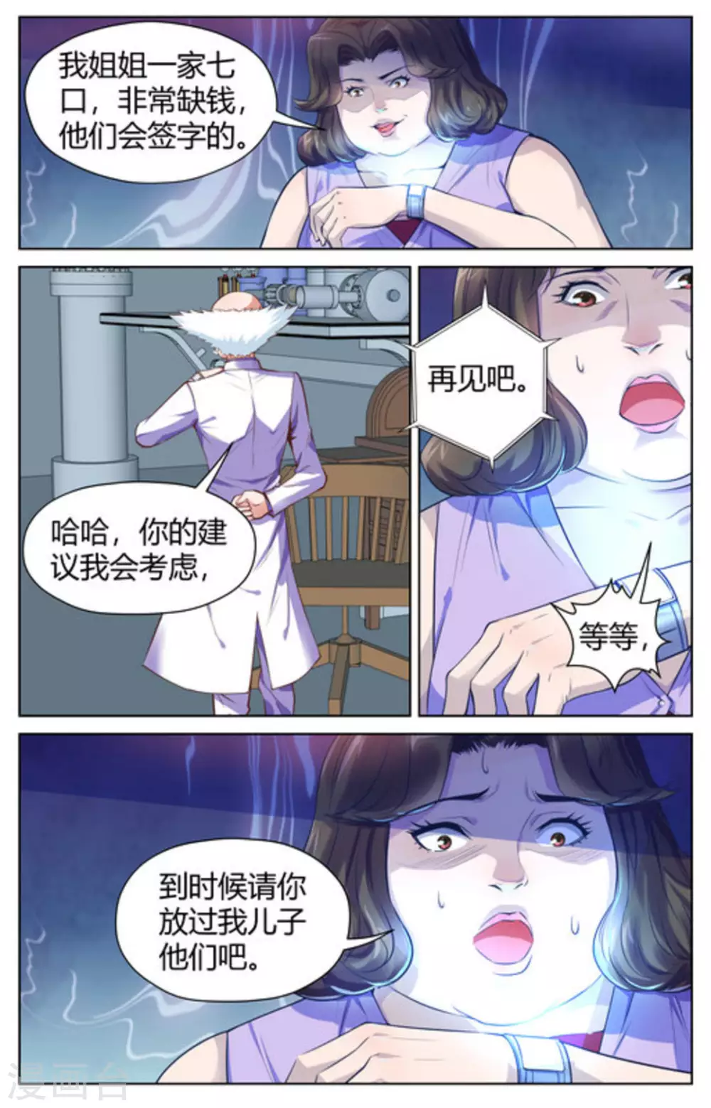 第28话3