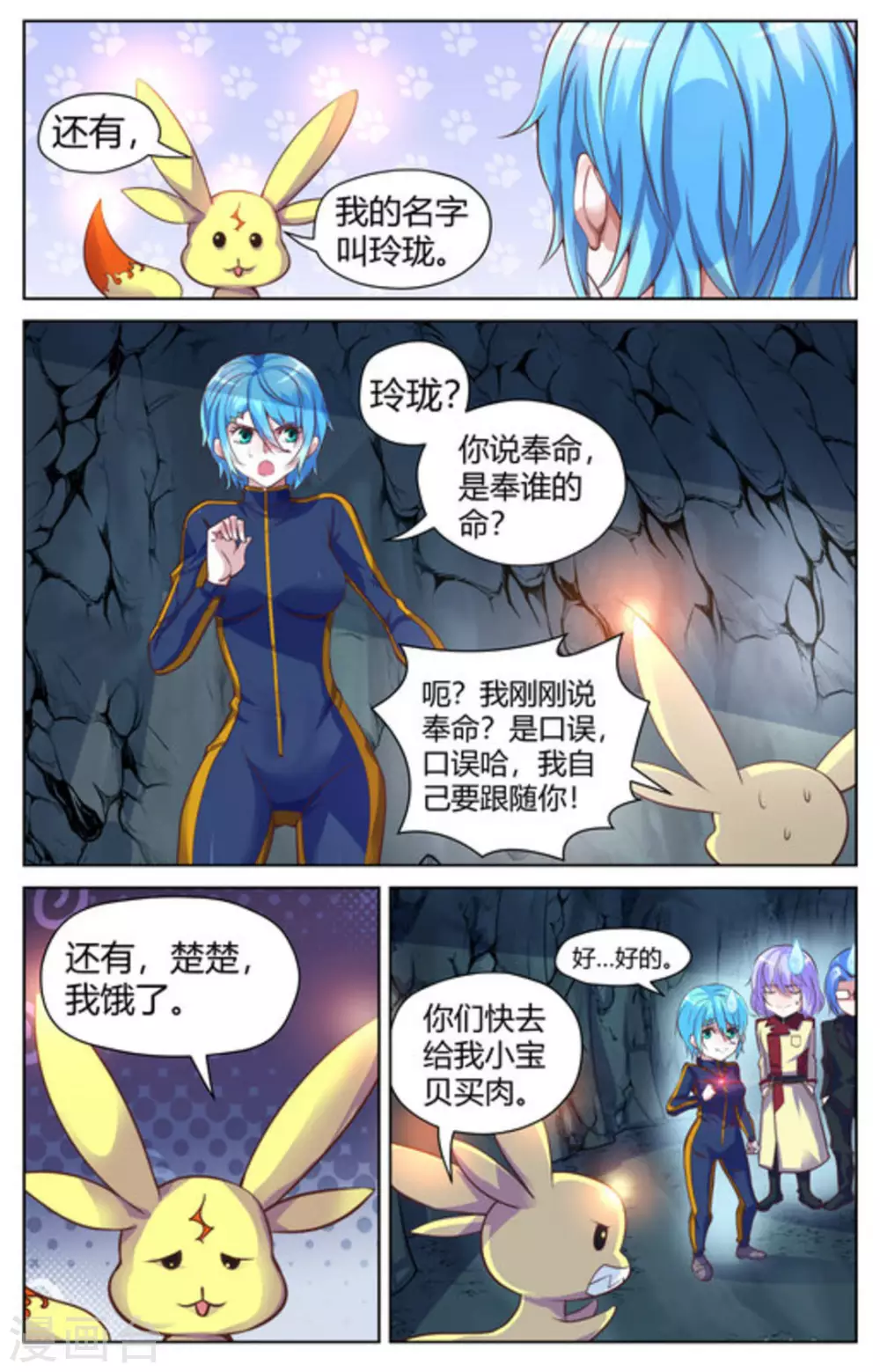 第15话9