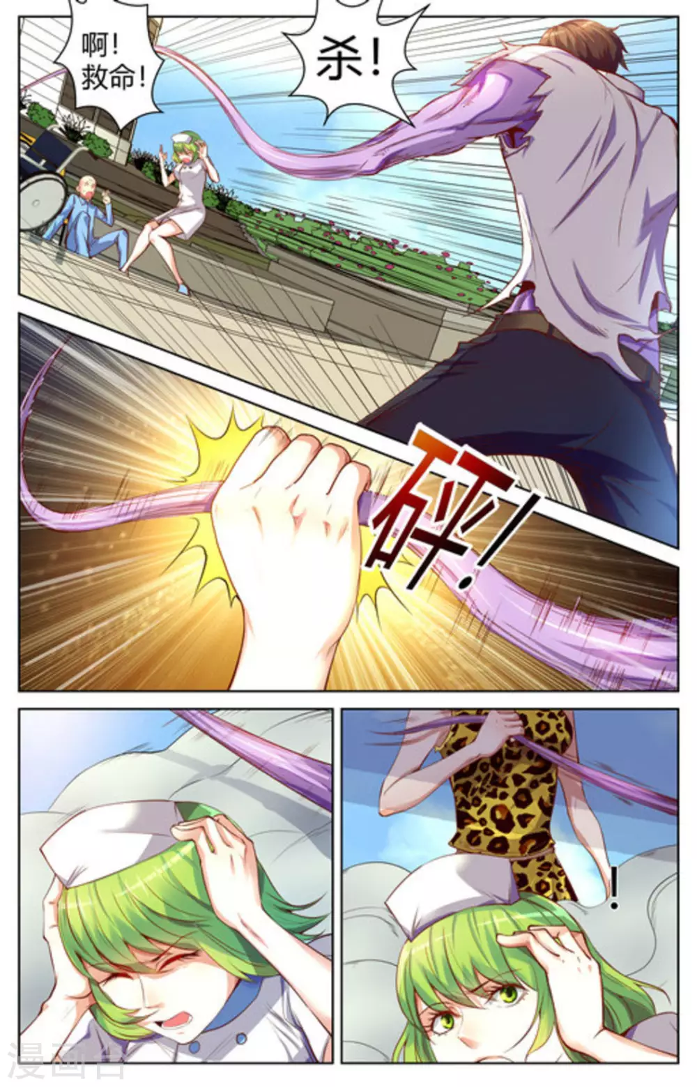 第9话3