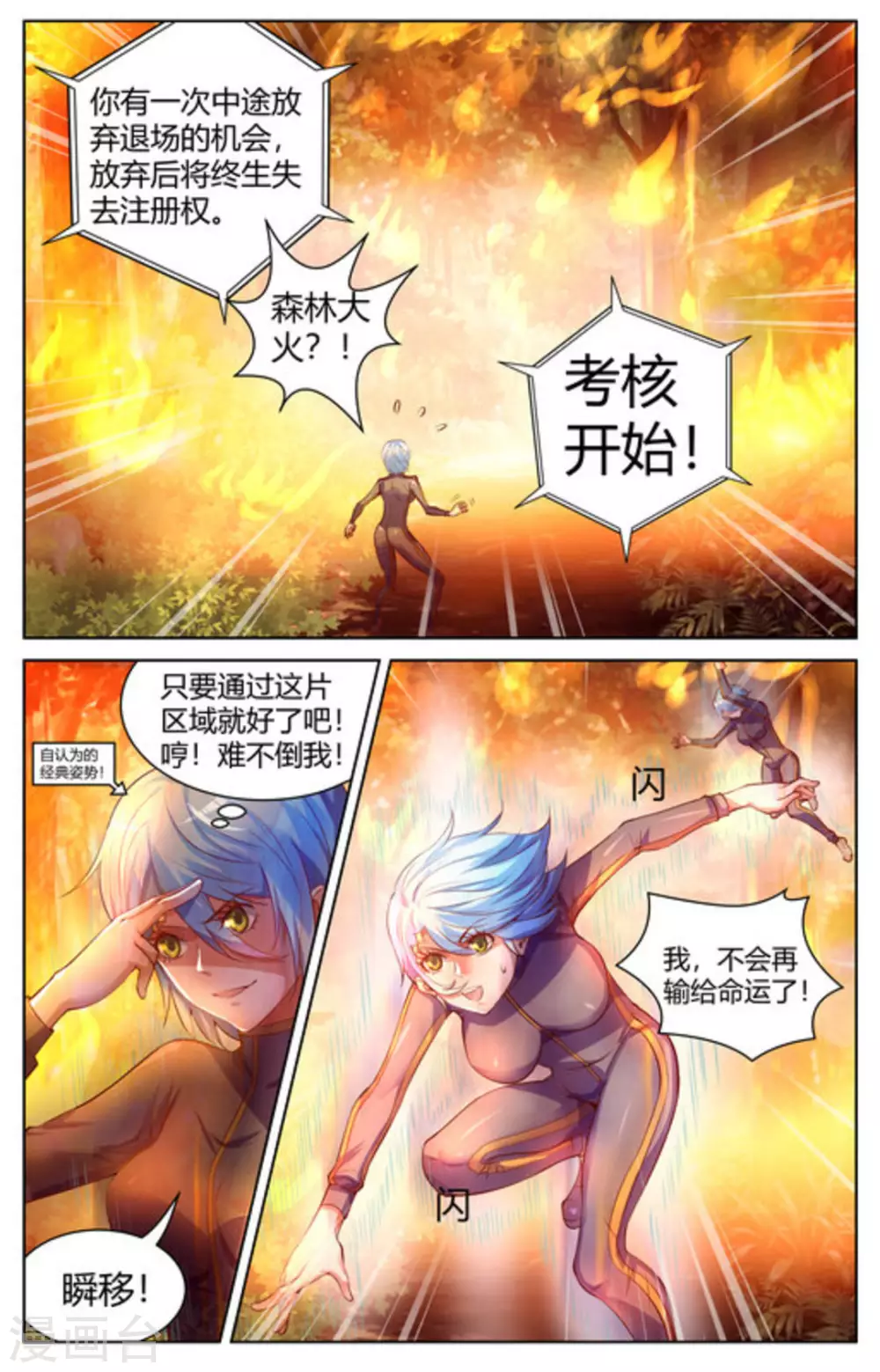 第12话10