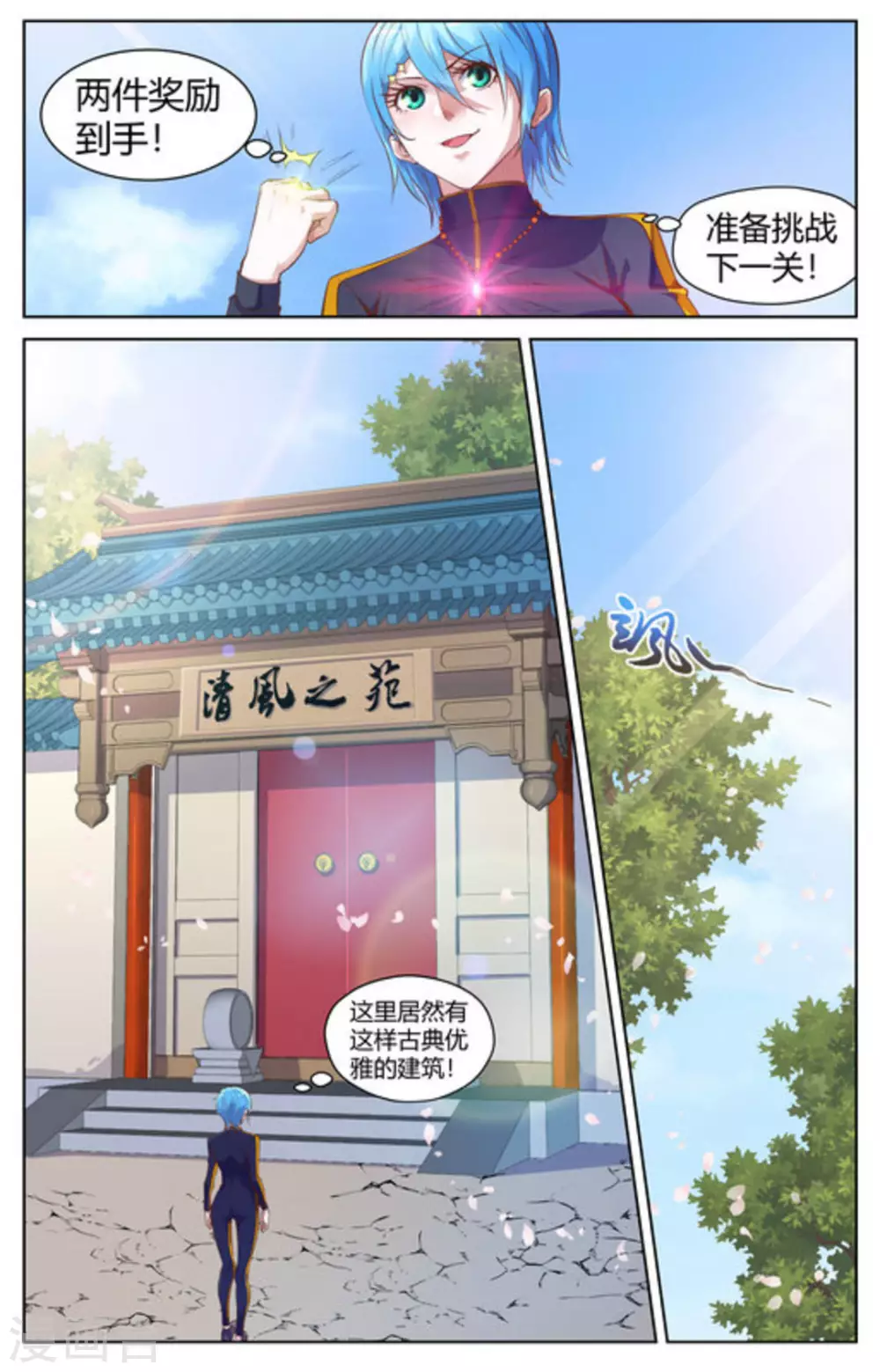第13话7