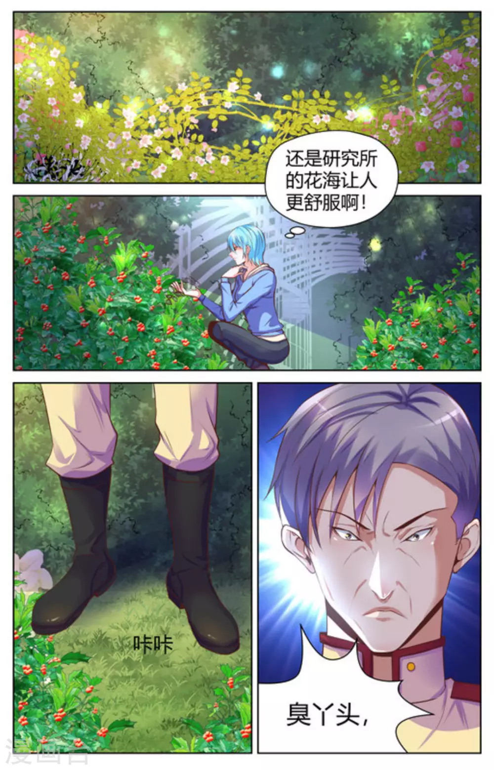 第35话5