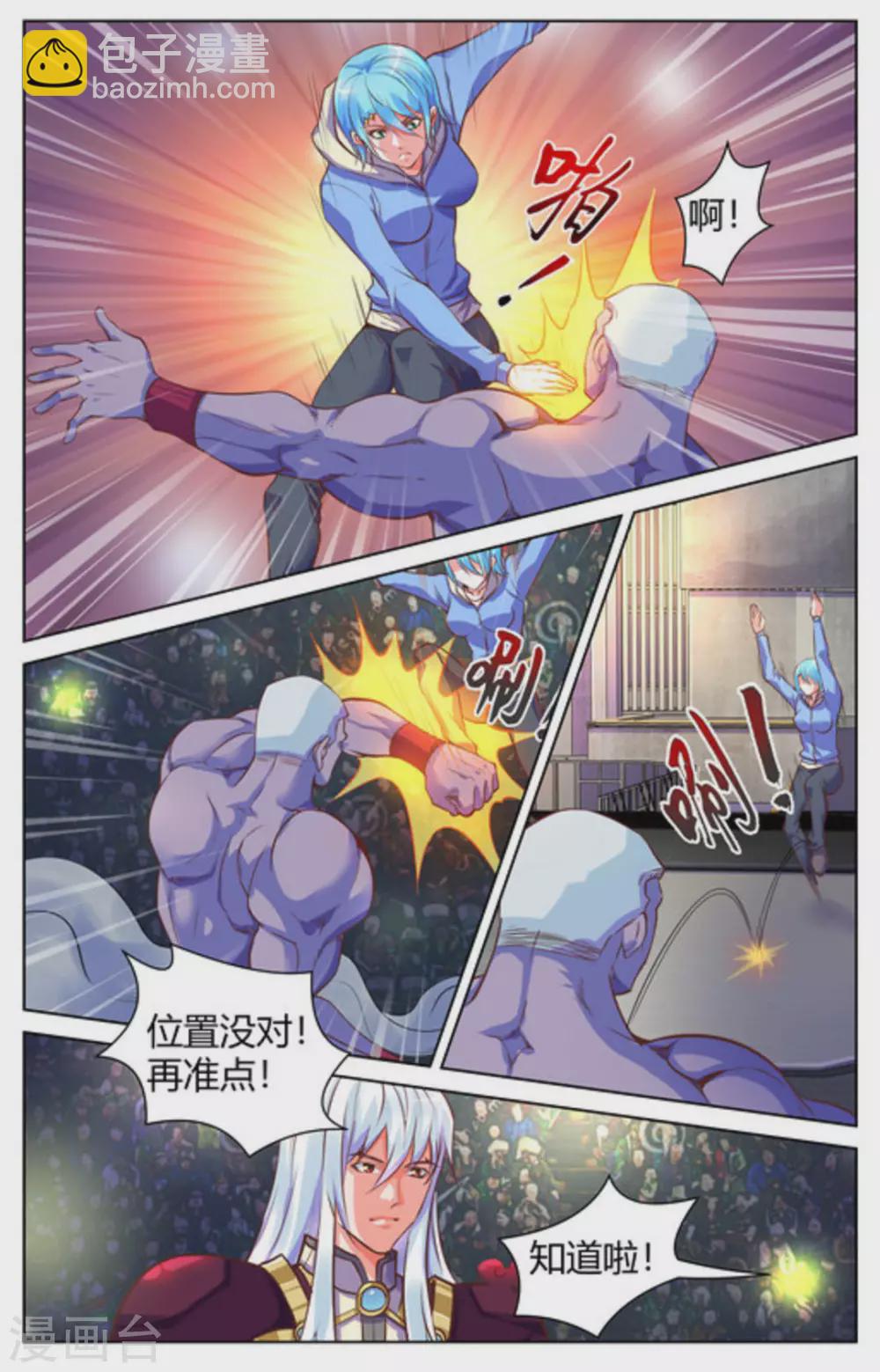 第40话4