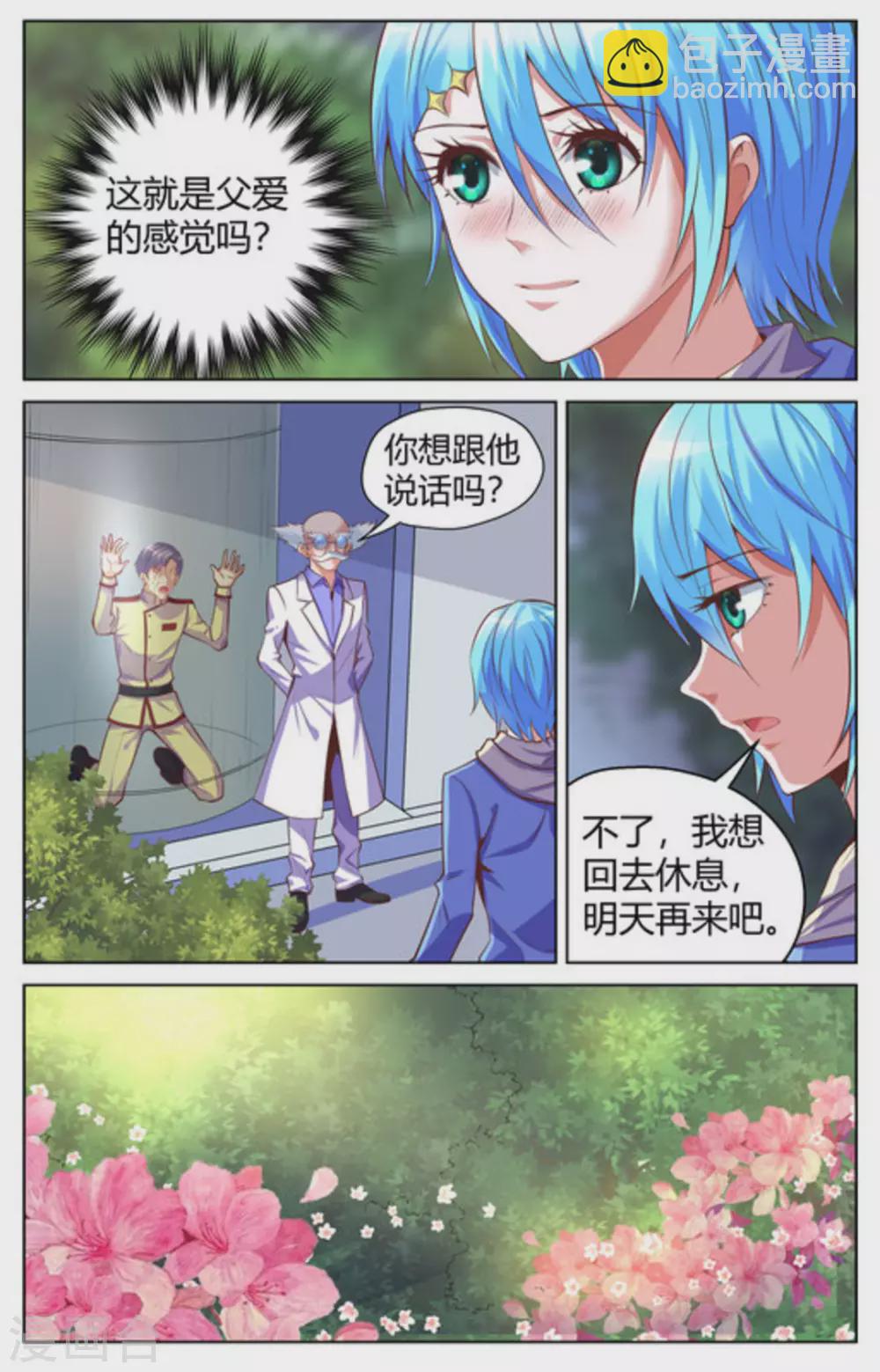 第27话2